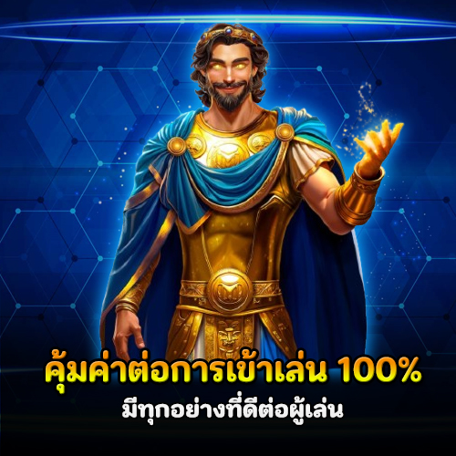 เมก้าเบท X