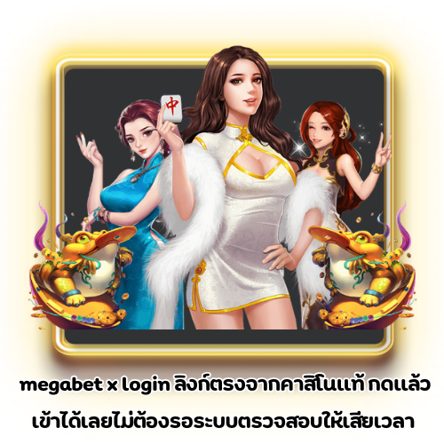 megabet x login