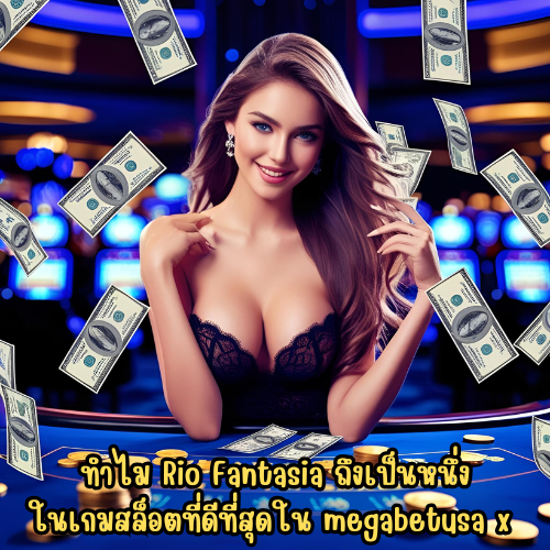 megabetusa x