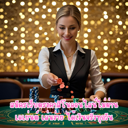 เว็บตรงX