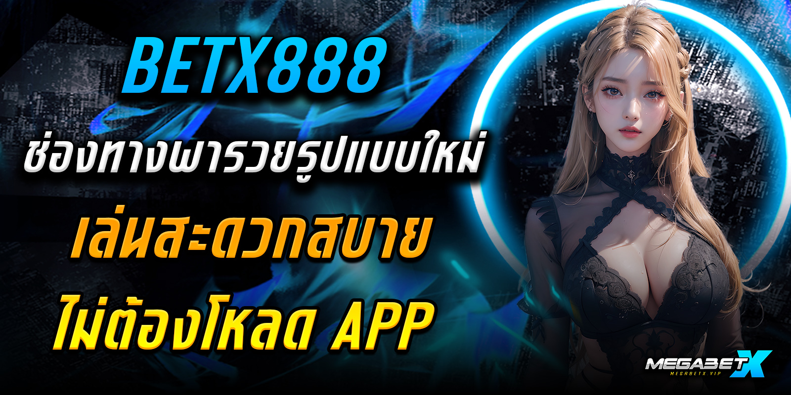 betx888